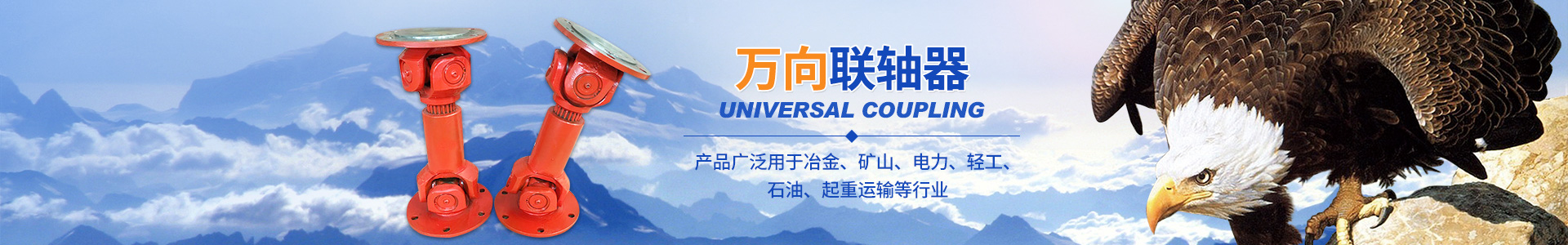 長沙鼎立傳動(dòng)機(jī)械有限公司_湖南滾珠聯(lián)軸器|萬向聯(lián)軸器價(jià)格|長沙聯(lián)軸器 長沙鼎立傳動(dòng)機(jī)械有限公司_湖南滾珠聯(lián)軸器|萬向聯(lián)軸器價(jià)格|長沙聯(lián)軸器